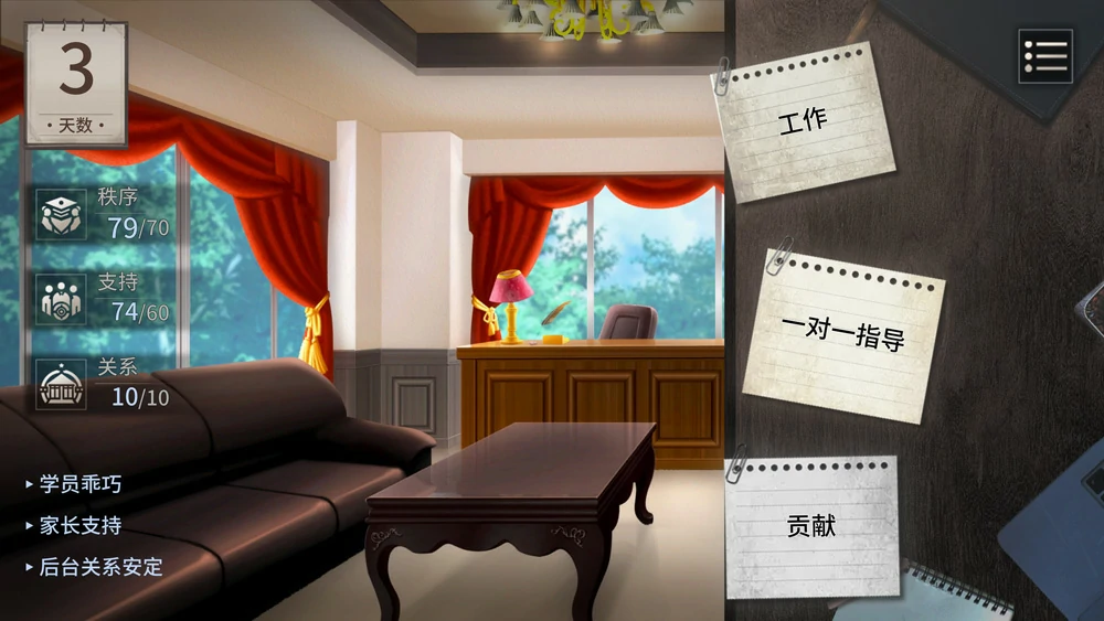 图片[8]-安卓+电脑【SLG动态】电击学园 v1.08  官中 步-大壮游戏