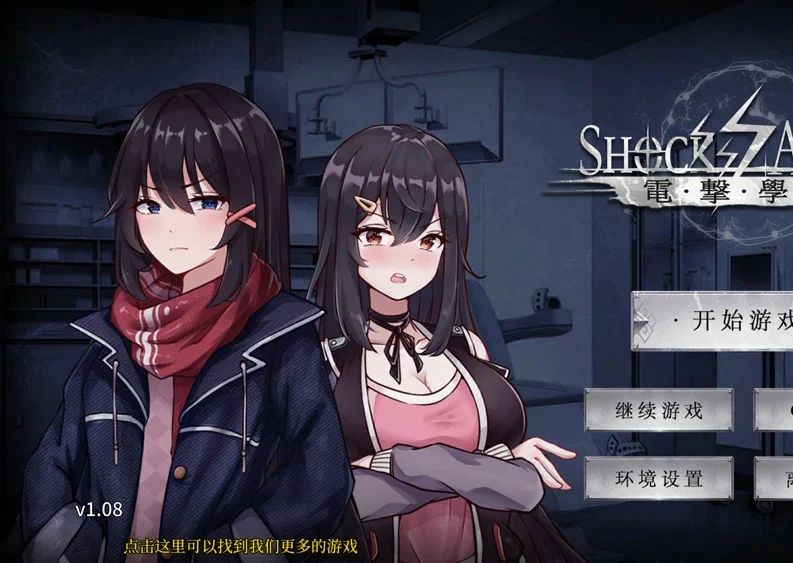 安卓+电脑【SLG动态】电击学园 v1.08 官中 步-大壮游戏