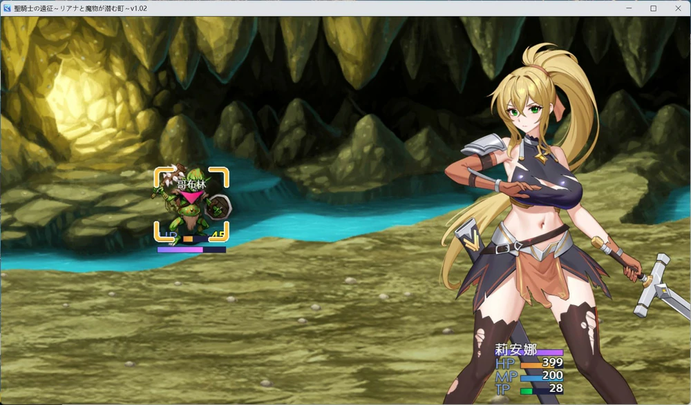 图片[5]-安卓+电脑【RPG动态CV】圣骑士的远征～莉安娜与魔物潜伏的城镇v1.02 存档 骑-大壮游戏