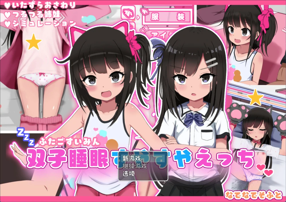 图片[2]-安卓+电脑【RPG动态】双子睡眠 骑-大壮游戏