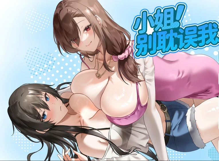 电脑版【SLG动态CV】小姐！别耽误我上分！v1.1.33 官中 步-大壮游戏