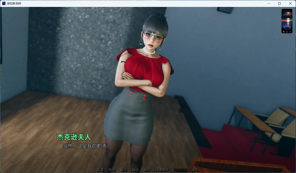 图片[2]-安卓+电脑【SLG动态】那位新老师 That New Teacher v0.8ea 步-大壮游戏