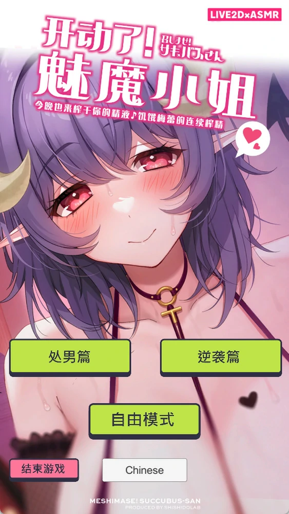 图片[17]-安卓+电脑【爆款SLG全动态】嗑药H地雷酱v1.2 + 开动了魅魔小姐（两部）ASMR+动漫 步-大壮游戏