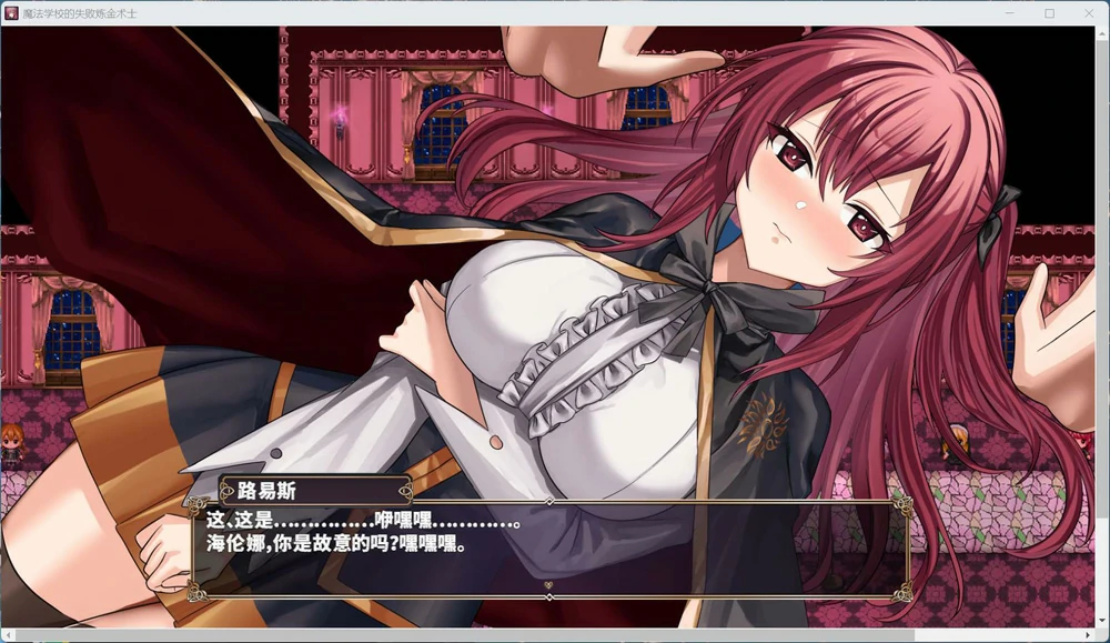 图片[2]-安卓+电脑【热门RPG】魔法学校的失败炼金术士 骑 joi模拟器玩-大壮游戏