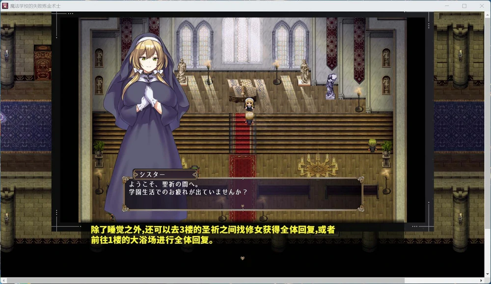 图片[4]-安卓+电脑【热门RPG】魔法学校的失败炼金术士 骑 joi模拟器玩-大壮游戏