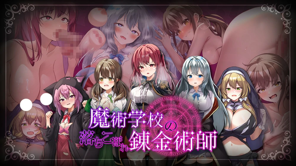 安卓+电脑【热门RPG】魔法学校的失败炼金术士 骑 joi模拟器玩-大壮游戏