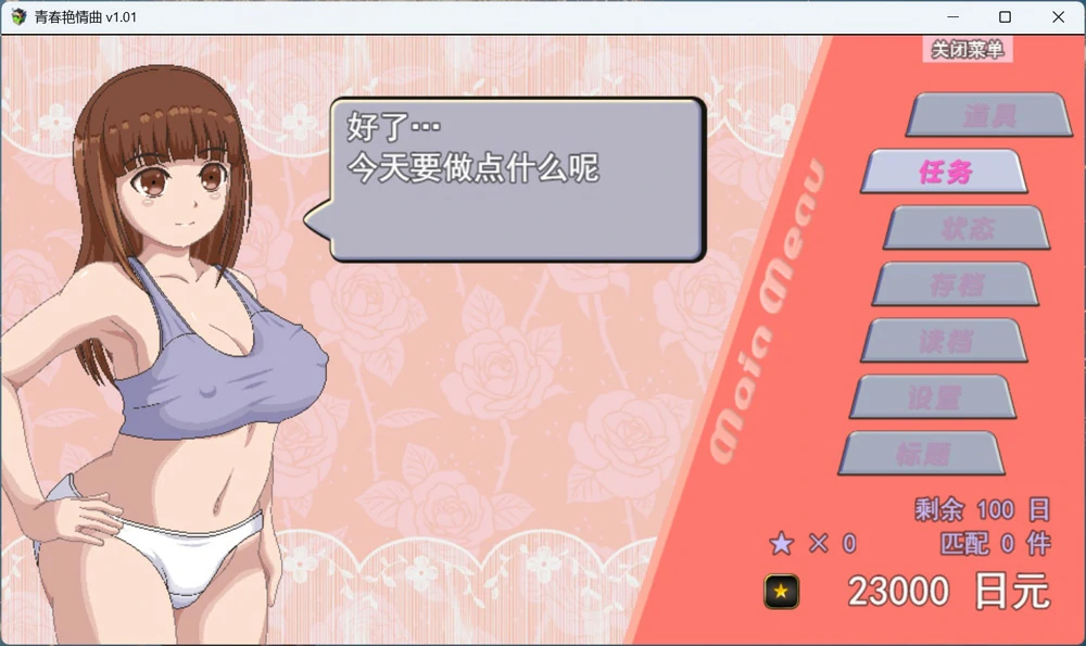 图片[2]-安卓+电脑【像素RPG动态】青春艳情曲 v1.01 全回想 步 joi模拟器-大壮游戏