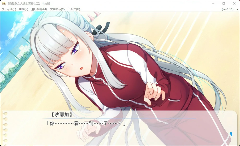 图片[5]-安卓+电脑【神作大型ADV全CV】当孤僻之人遇上青春生活！骑 ty模拟器玩-大壮游戏