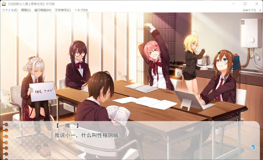 图片[6]-安卓+电脑【神作大型ADV全CV】当孤僻之人遇上青春生活！骑 ty模拟器玩-大壮游戏