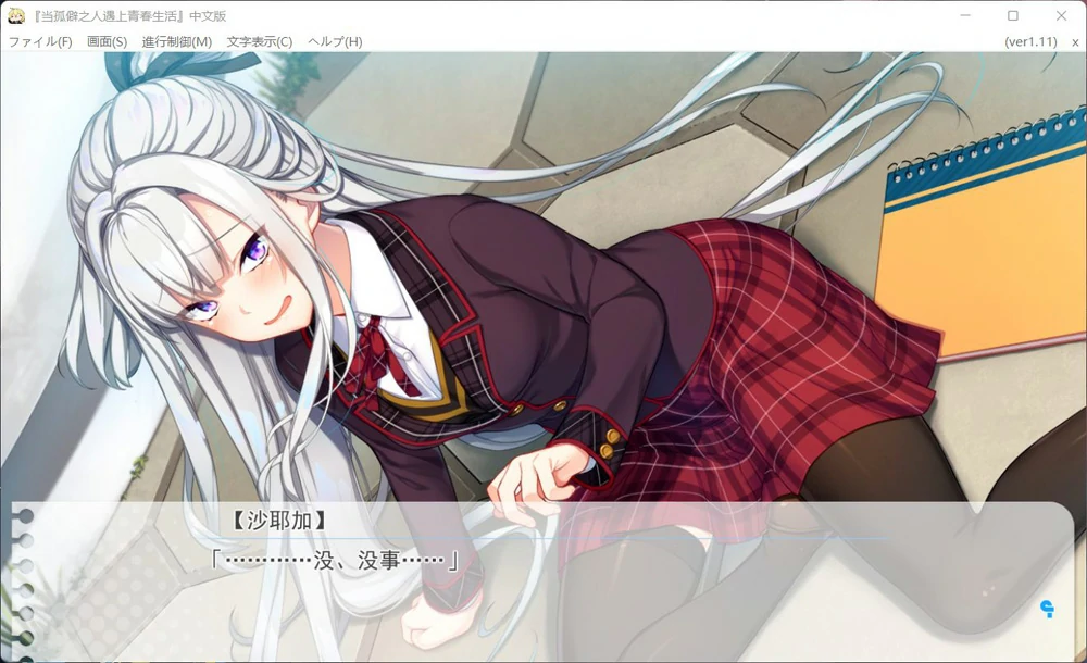 图片[9]-安卓+电脑【神作大型ADV全CV】当孤僻之人遇上青春生活！骑 ty模拟器玩-大壮游戏