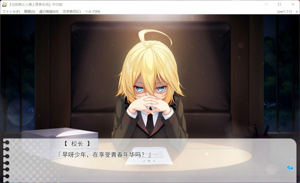 图片[11]-安卓+电脑【神作大型ADV全CV】当孤僻之人遇上青春生活！骑 ty模拟器玩-大壮游戏