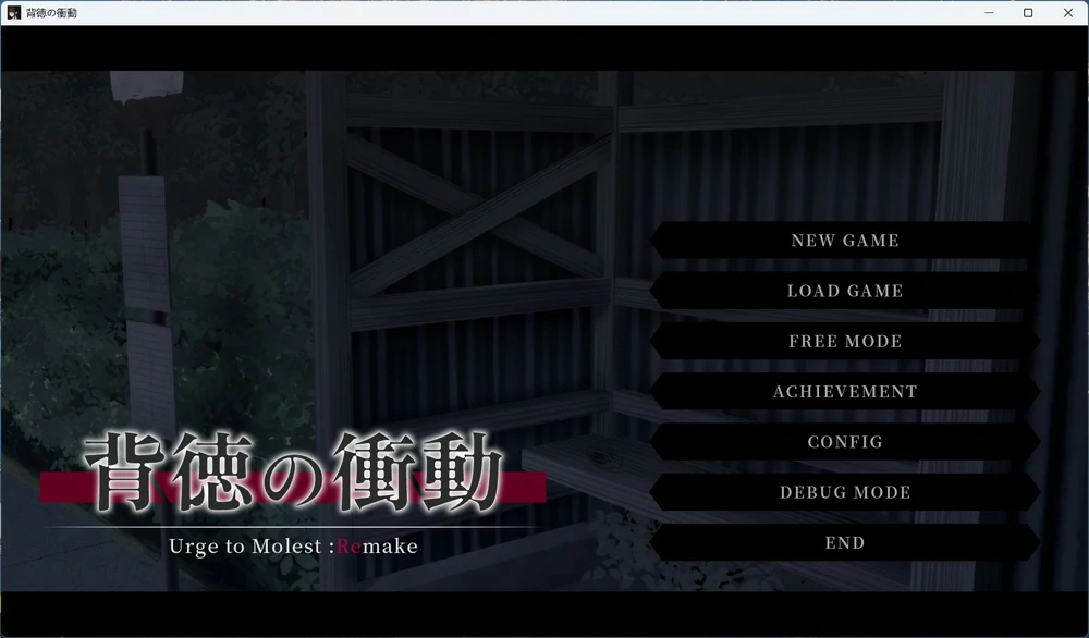 图片[1]-安卓+电脑【热门SLG动态全CV】背德的冲动 V1.10 存档 骑 ty模拟器玩-大壮游戏
