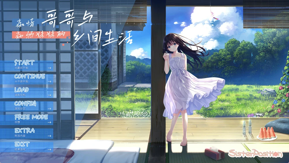 图片[1]-安卓+电脑【爆款RPG全CV】痴情哥哥与病弱妹妹的乡间生活 骑 ty模拟器玩-大壮游戏