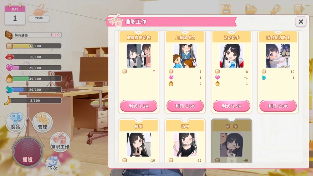 图片[6]-电脑版【养成互动SLG/动态】直播开始！VTuber 训练 Streaming ON! v1.0.2 官中 步-大壮游戏