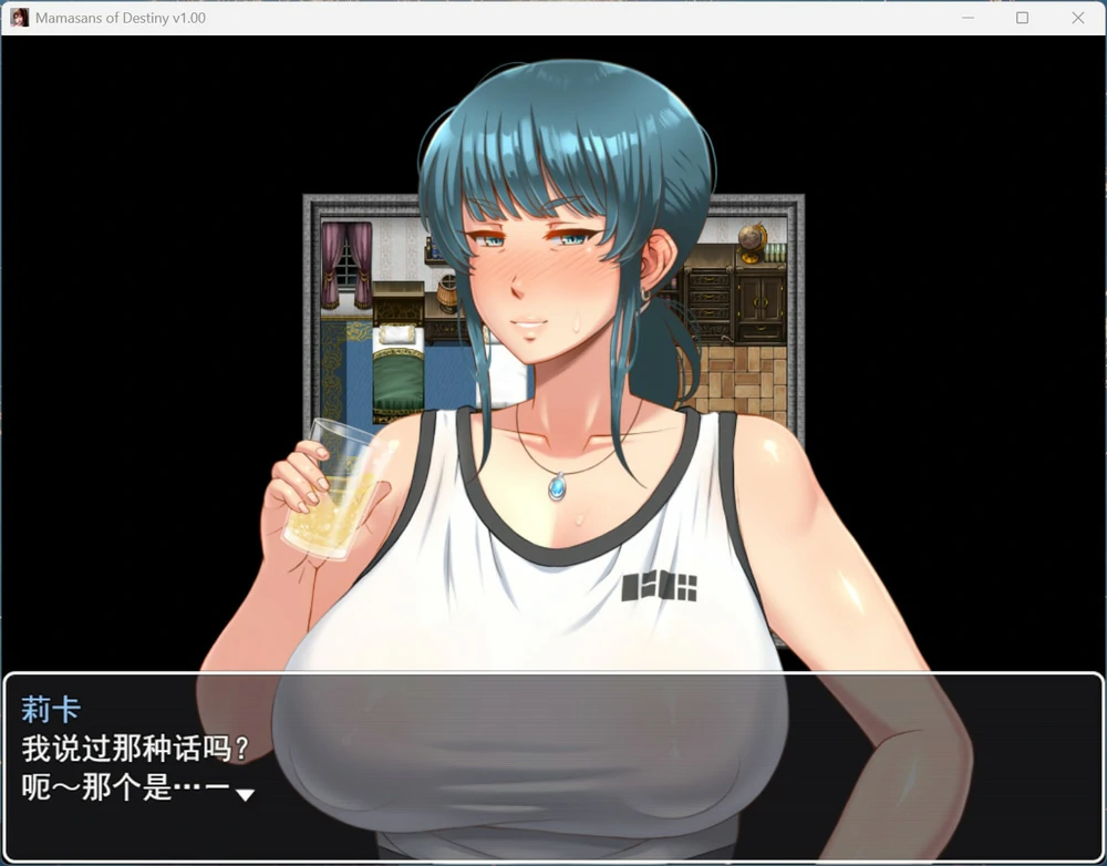 图片[5]-电脑版【RPG】命运相牵：妈妈们的恋爱物语 存档 骑-大壮游戏