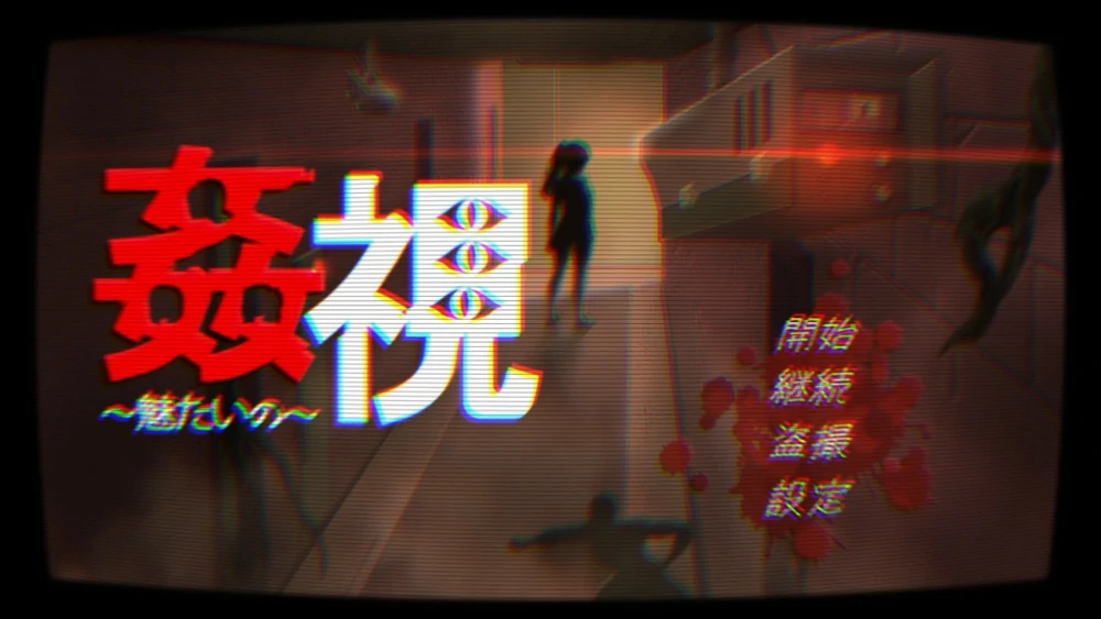 安卓+电脑【SLG动态】奸视～我想吸引你奸视 骑 ty模拟器-大壮游戏