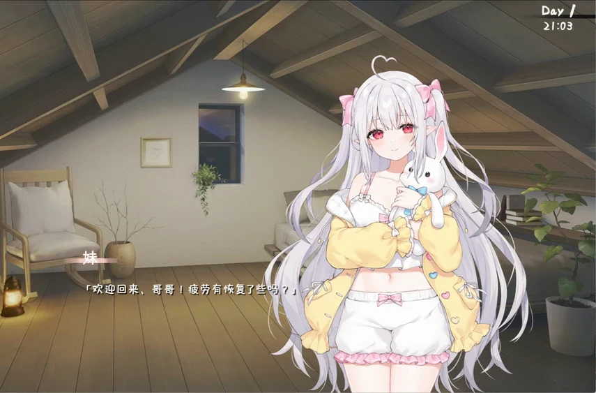 安卓+电脑【神作养成SLG/同居生活/动态】和存在感薄弱妹妹一起的简单生活v0.9D 步-大壮游戏