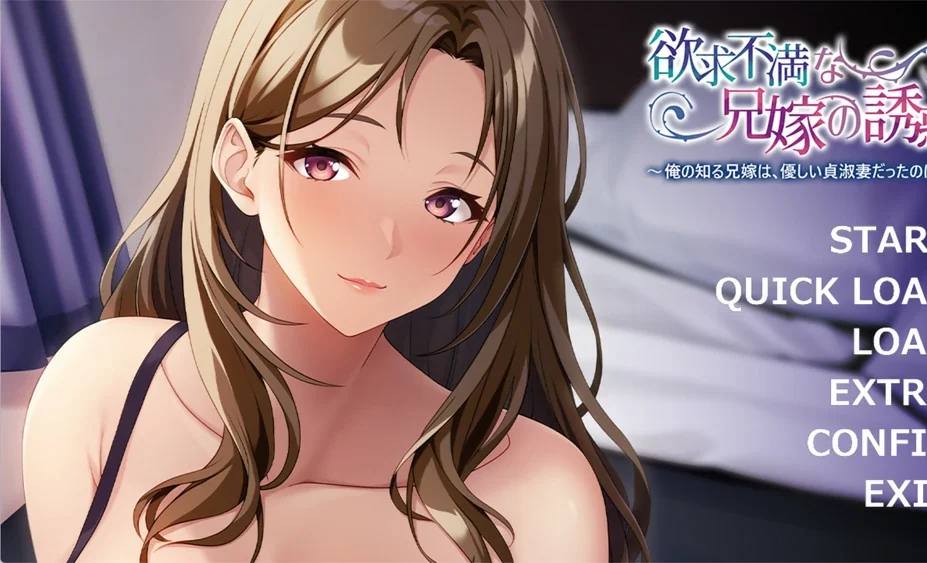 安卓+电脑【ADV/CV】欲求不满兄嫂的诱惑 全回想 骑-大壮游戏