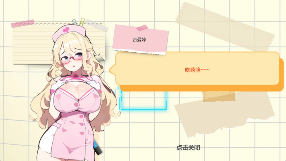 图片[7]-电脑版【经营SLG互动养成NTR】黑山综合医院V3.5.0 官中步兵版-大壮游戏