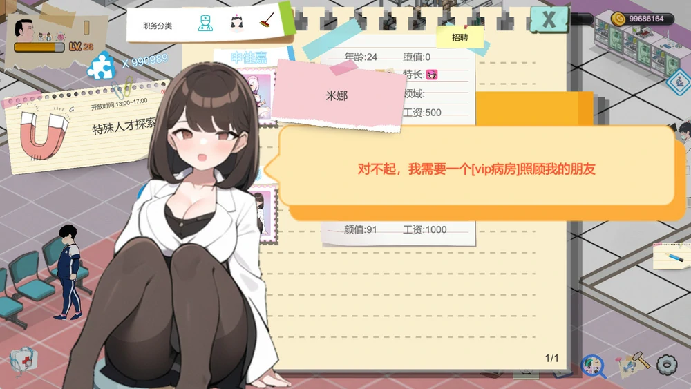 图片[9]-电脑版【经营SLG互动养成NTR】黑山综合医院V3.5.0 官中步兵版-大壮游戏