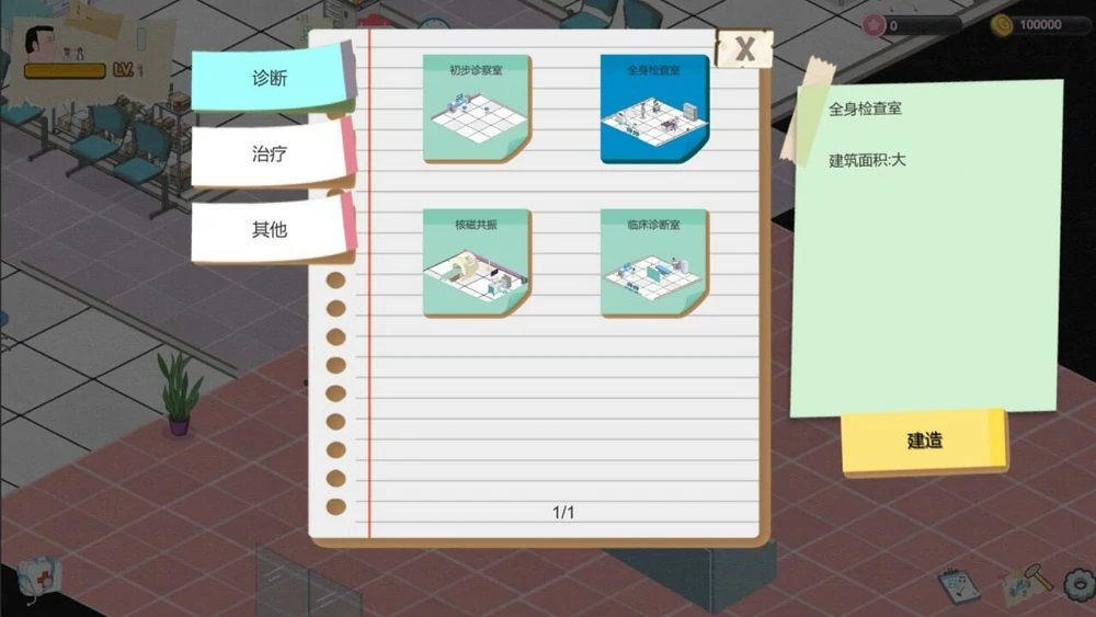 图片[12]-电脑版【经营SLG互动养成NTR】黑山综合医院V3.5.0 官中步兵版-大壮游戏