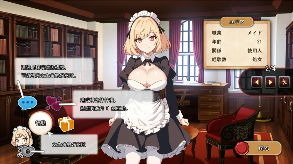 图片[3]-电脑版【经营SLG中文动态cv】大人的童话剧场 ~讨债子爵~官中+全回想 骑-大壮游戏