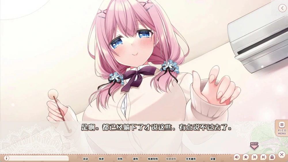 图片[4]-安卓+电脑【神作ADV动态全CV】姐姐妹妹想要扭曲我的性癖 骑-大壮游戏