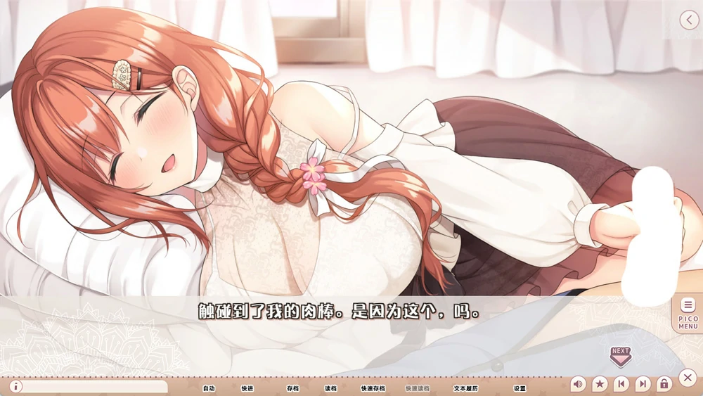 图片[7]-安卓+电脑【神作ADV动态全CV】姐姐妹妹想要扭曲我的性癖 骑-大壮游戏