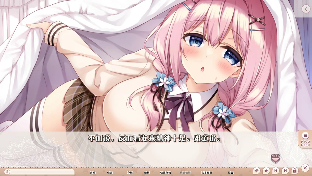 图片[8]-安卓+电脑【神作ADV动态全CV】姐姐妹妹想要扭曲我的性癖 骑-大壮游戏