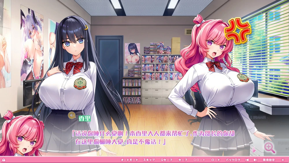 图片[2]-电脑版【神作ADV动态全CV】炎孕5 异世界欧派兔女郎学园 骑-大壮游戏