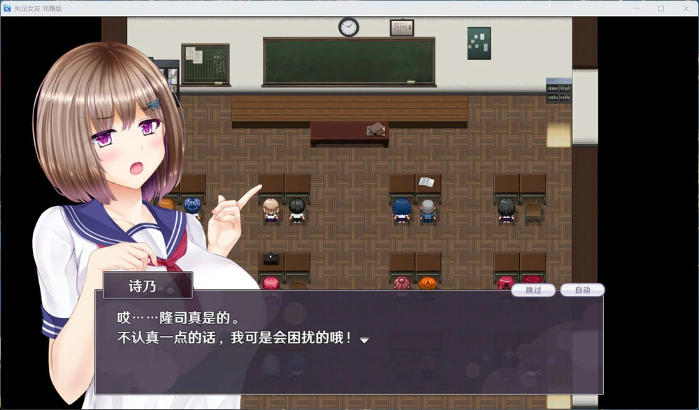 图片[7]-安卓+电脑【精品RPG/NTR】失足女友 STEAM官方中文版 步 joi模拟器玩-大壮游戏