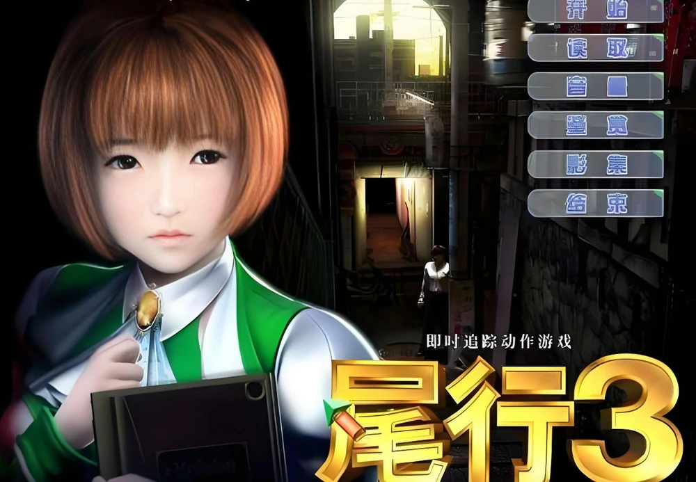 图片[24]-电脑版【i社神作动态cv】尾行系列1-4部 典藏版-大壮游戏