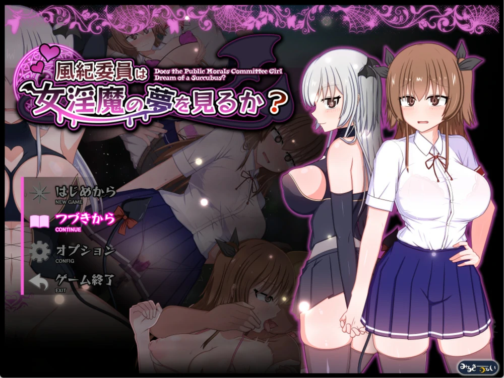 安卓+电脑【神作RPG/CV】风纪委员会梦见女魅魔吗v1.03 作弊 骑 joi模拟器玩-大壮游戏