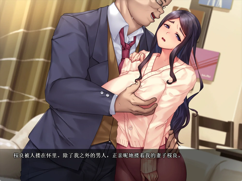 图片[3]-安卓+电脑【ADV/CV/NTR】妻子今晚也被夺走 骑 ty模拟器玩-大壮游戏