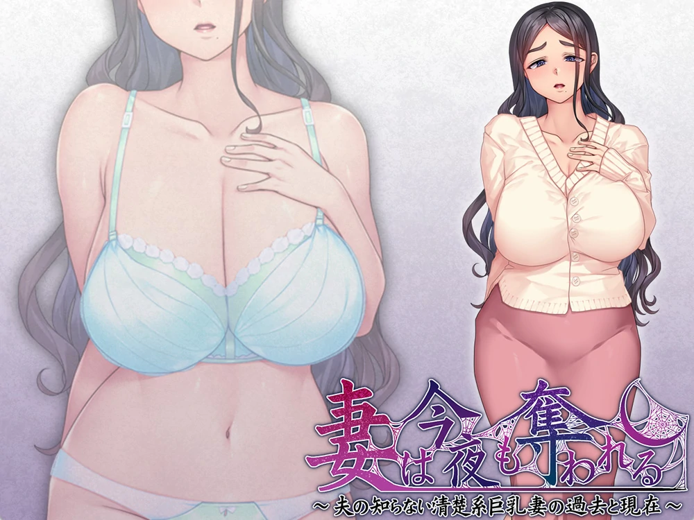 图片[5]-安卓+电脑【ADV/CV/NTR】妻子今晚也被夺走 骑 ty模拟器玩-大壮游戏