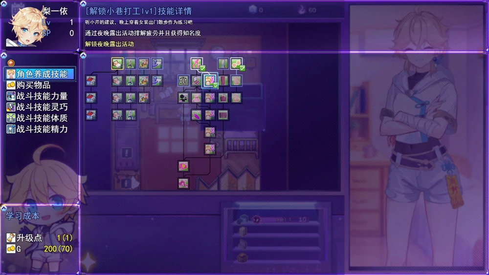 图片[16]-安卓+电脑【精品RPG男娘】女装灵探梨一依V0.3.4 步 joi模拟器玩-大壮游戏