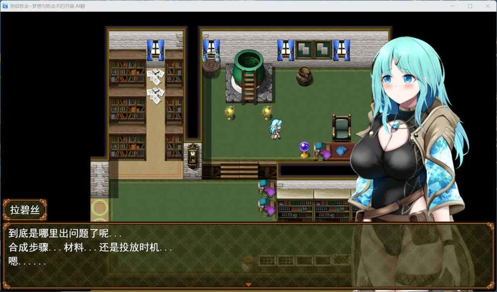 图片[6]-安卓+电脑【神作RPG战斗H】色欲炼金~梦想与炼金术的开端～ v1.01 作弊码 骑-大壮游戏