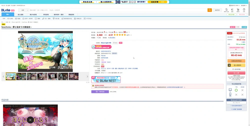 图片[4]-安卓+电脑【神作RPG战斗H】色欲炼金~梦想与炼金术的开端～ v1.01 作弊码 骑-大壮游戏