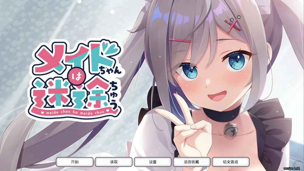 图片[1]-安卓+电脑【精品ADV全CV】女仆酱陷入迷途v1.0.0 骑 ty模拟器玩-大壮游戏