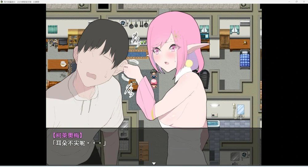 图片[8]-安卓+电脑【神作RPG动态】穿越到现代世界的精灵娘遭遇了H事+作弊全回想 骑-大壮游戏