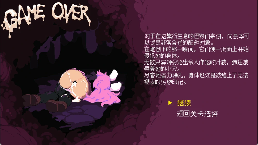 图片[6]-电脑版【ACT动态】铃仙与异种X洞窟 步-大壮游戏