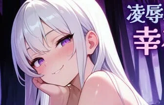 电脑版【肉鸽SLG动态】凌辱地牢的幸存者v0.103 步-大壮游戏