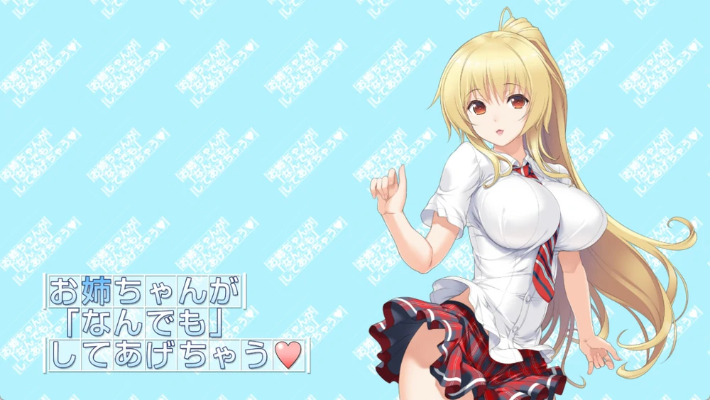 图片[5]-电脑版【ADV动态CV】姐姐我什么都可以为你做哦 全CG存档 骑-大壮游戏