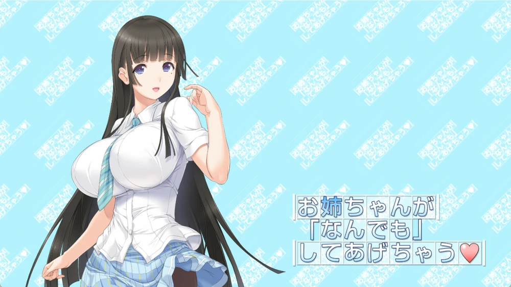 图片[9]-电脑版【ADV动态CV】姐姐我什么都可以为你做哦 全CG存档 骑-大壮游戏