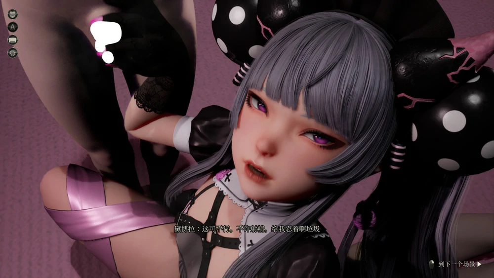 图片[10]-电脑版【神作3D/全动态/全CV】魔女的侵袭：黛博拉的房间 V0.2 新作 官中 步兵-大壮游戏