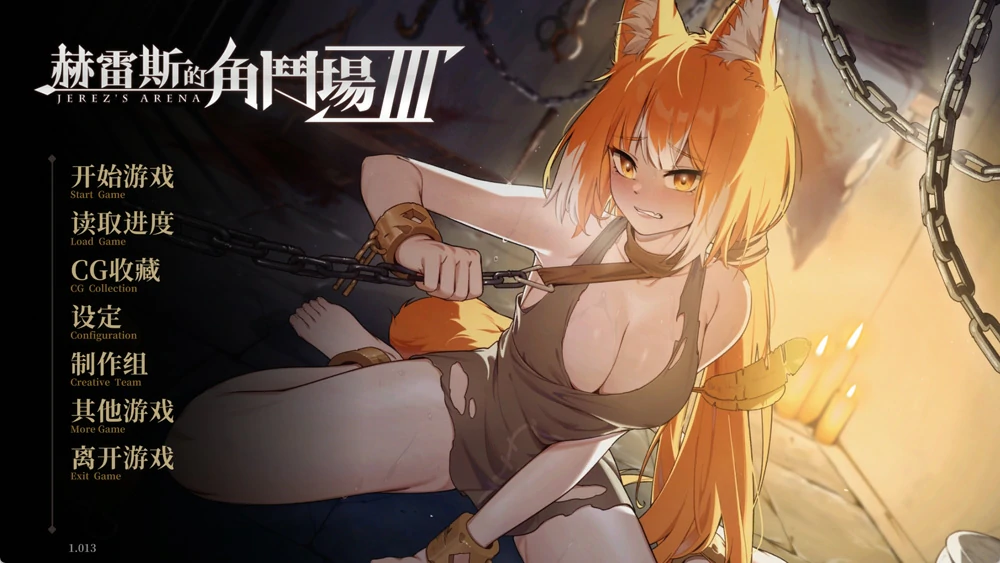 电脑版【爆款精品SLG/全动态/全CV】赫雷斯的角斗场 Ⅲ V1.030 官中 战斗H 步-大壮游戏