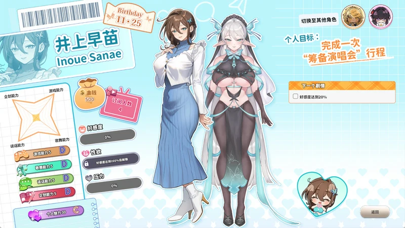 图片[5]-电脑版【互动SLG/全动态/全CV】请成为最能干的VTuber吧！v1.09 Steam 官中 步-大壮游戏