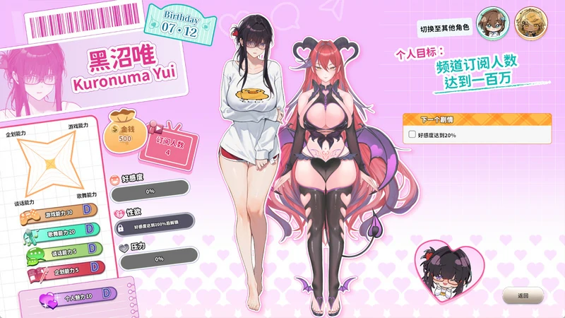 图片[6]-电脑版【互动SLG/全动态/全CV】请成为最能干的VTuber吧！v1.09 Steam 官中 步-大壮游戏