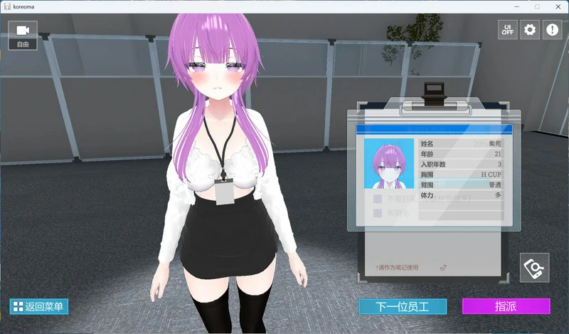 图片[5]-安卓+电脑【3D互动SLG动态全CV】这下你也成了H处理课的一员！V1.1.0 全回想 骑-大壮游戏