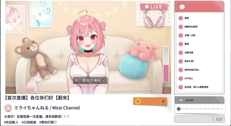 电脑版【精品SLG/ASMR/全CV】傻乎乎主播蔚来！ASMR+DLC 官中 骑-大壮游戏